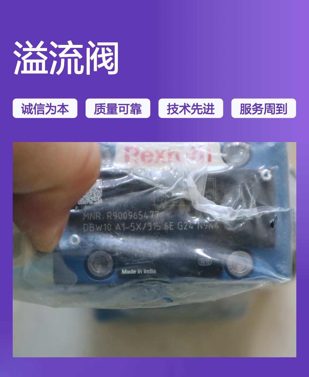 DBW10A1-5X/315-6EG24N9K4 R900965477 德国力士乐REXROTH溢流阀