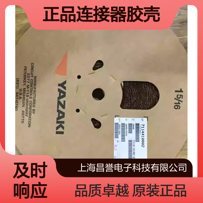 7283-7064-40 YAZAKI矢崎原装正品连接器胶壳