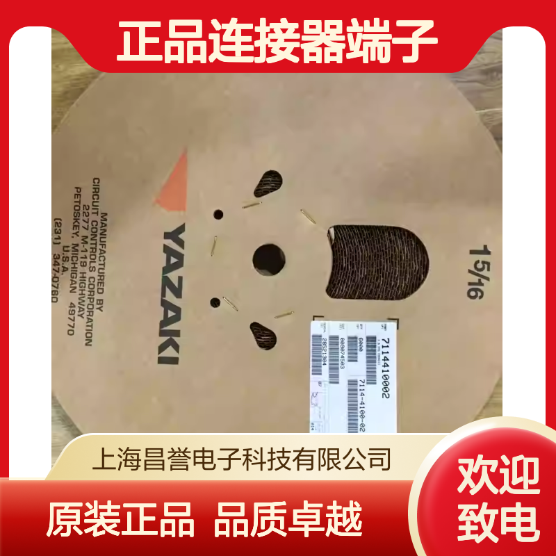 7116-6520-02 YAZAKI矢崎原装正品连接器端子