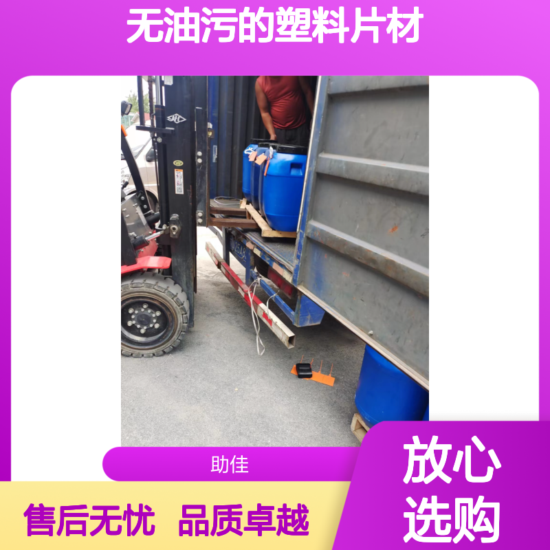 无油污的塑料片材硅油不油腻好烘干手感好选赛矢牌