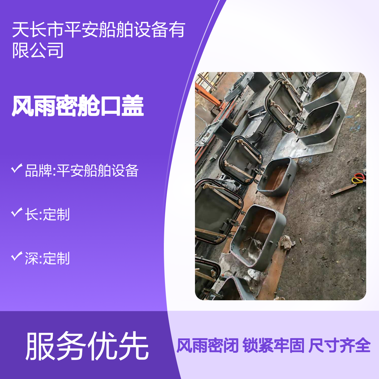 船用大型舱盖 风雨密舱口盖厂家 尺寸齐全可定制