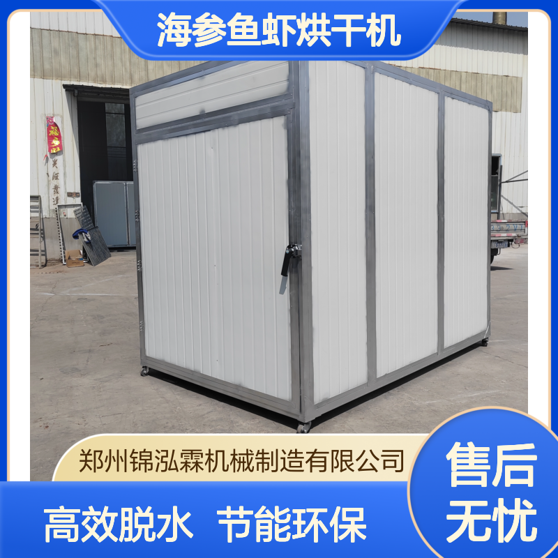 海参鱼虾烘干机 海带脱水干燥机 玫瑰花瓣托盘烘干设备