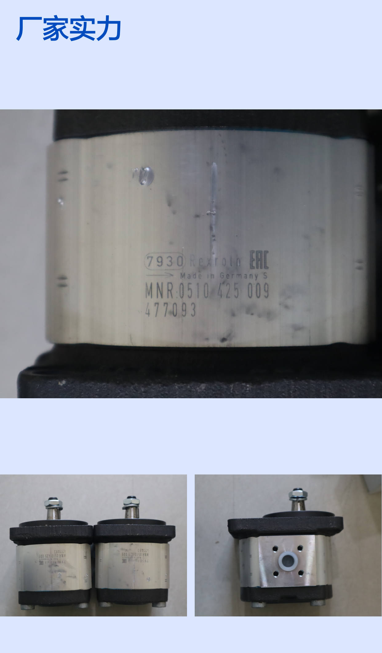 0510425009 AZPF-11-008RCB20MB 德国力士乐REXROTH齿轮泵