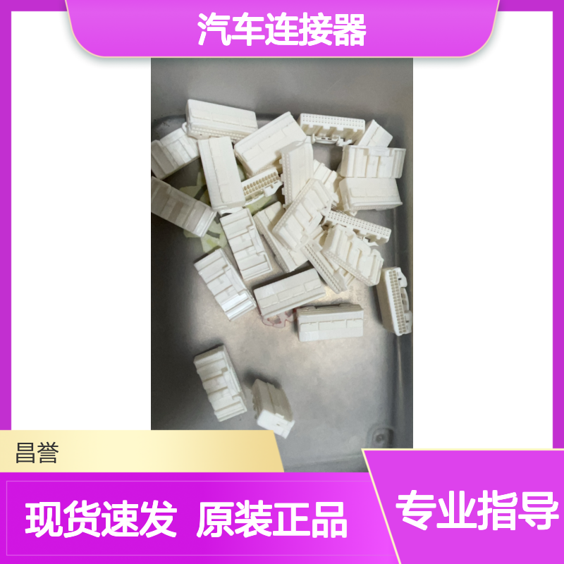 IRISO意力速IMSA-13065S-2-12A胶壳 原装现货,汽车连接器