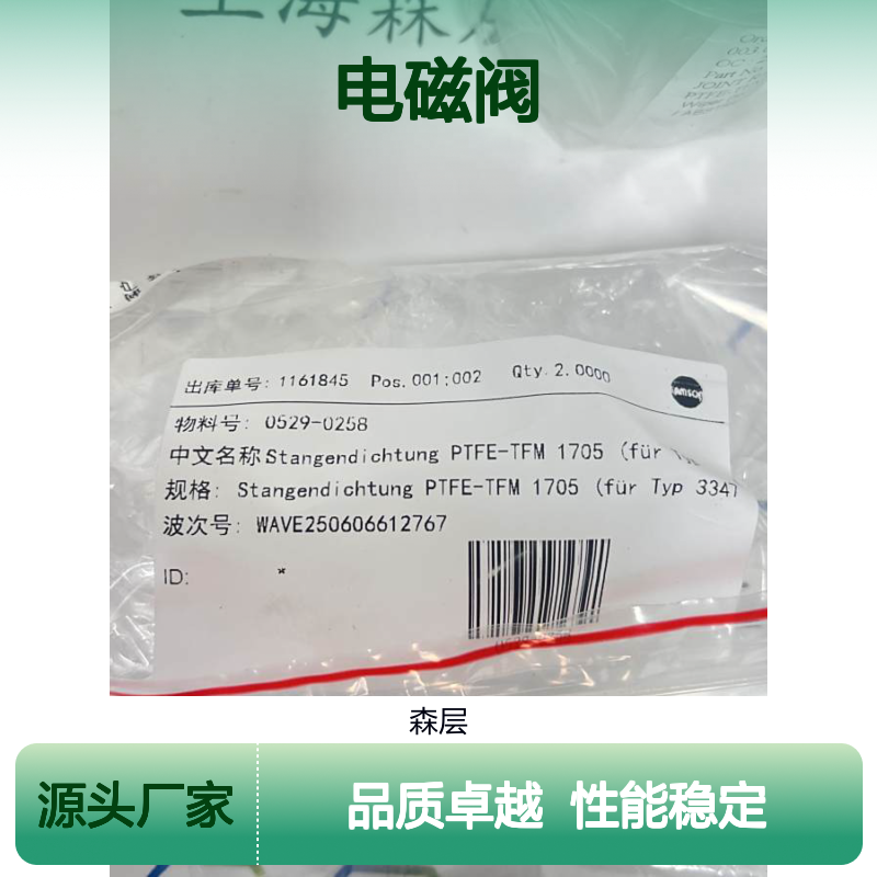 SAMSON萨姆森电磁阀3963-0100 0121 1011 00000