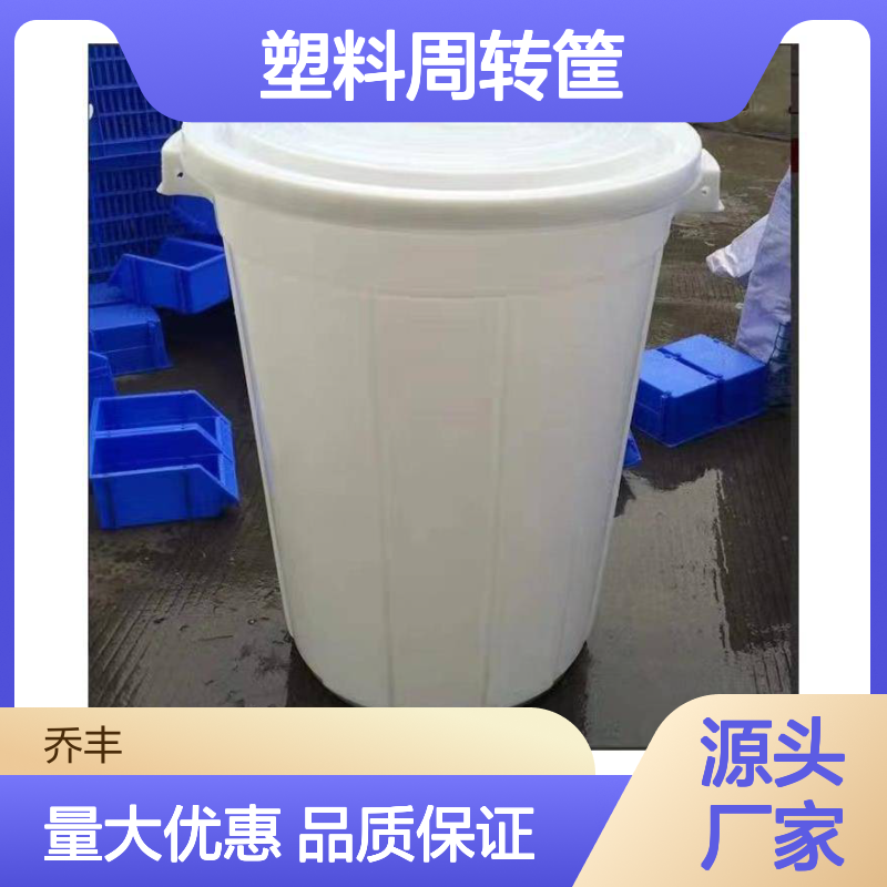 乔丰塑料周转筐 全新PE料坚固耐用 承载力强 无毛边刺