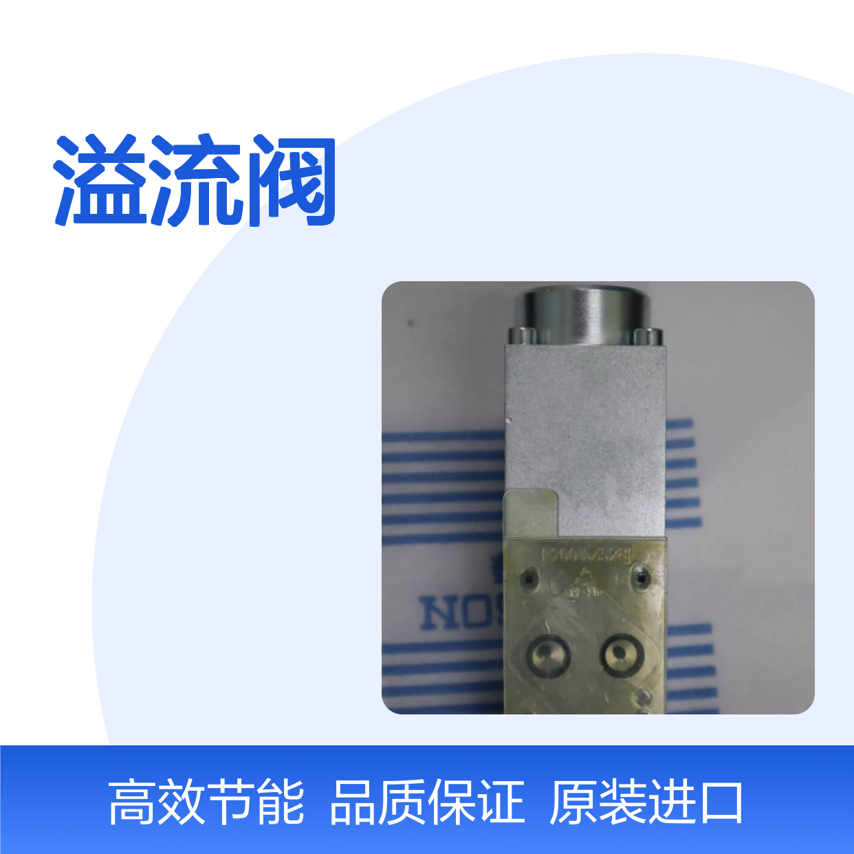 供应 Rexroth 力士乐0811402019 DBETX-10/250G24-8NZ4M溢流阀