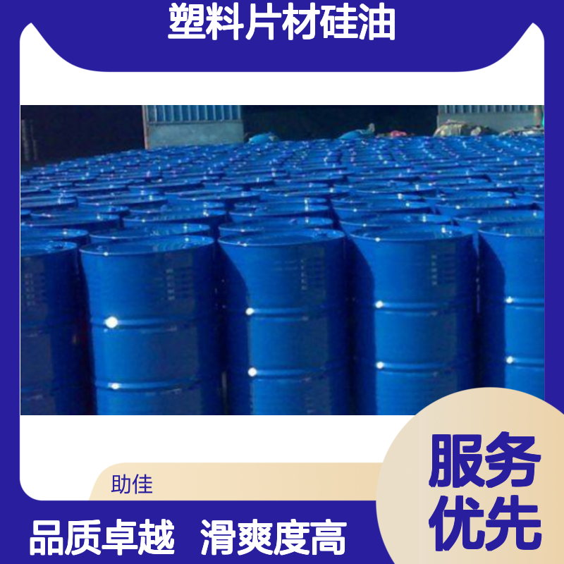 耐拉伸无气味PET塑料片材硅油好用性价比高半年内不满意退换货
