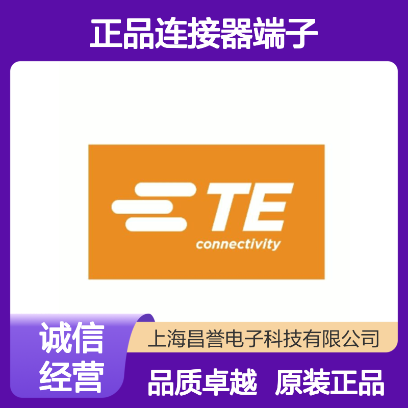 2-1534127-1 TE Connectivity原装正品连接器端子
