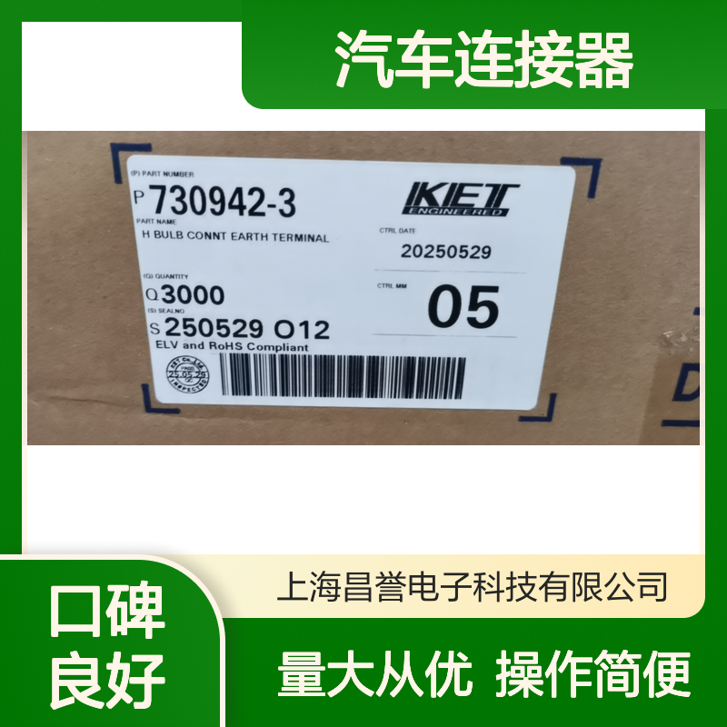 KET MG630418咔丁 原装现货 汽车连接器 品质保证 稳定可靠