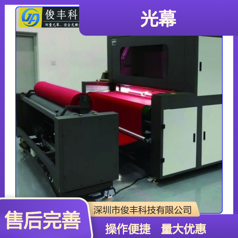 纺织物幅宽纠偏光栅装置 布料纸板在线检测光幕传感器 俊丰科技