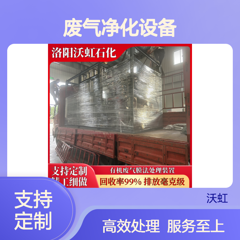 乙酸乙酯VOCs废气净化设备 精工细做 回收率高