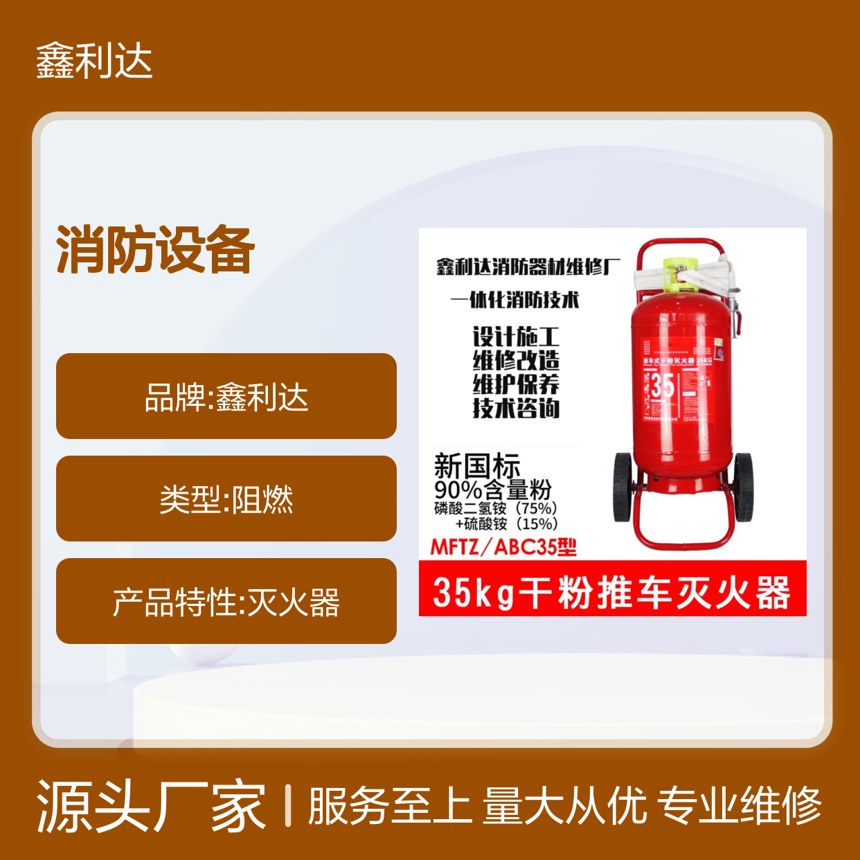 气体灭火七氟丙烷 灭火器检查消防设备安装维修