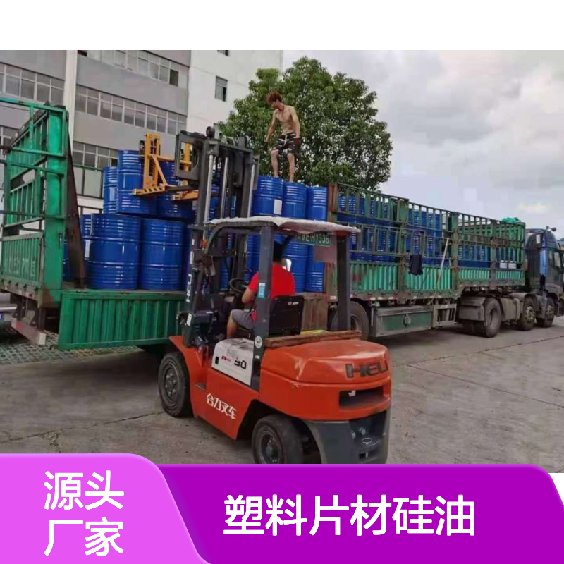 赛欠化工 SH-S120乳化硅油 爽滑不油腻 适用于pet/ps/pvc塑料片材