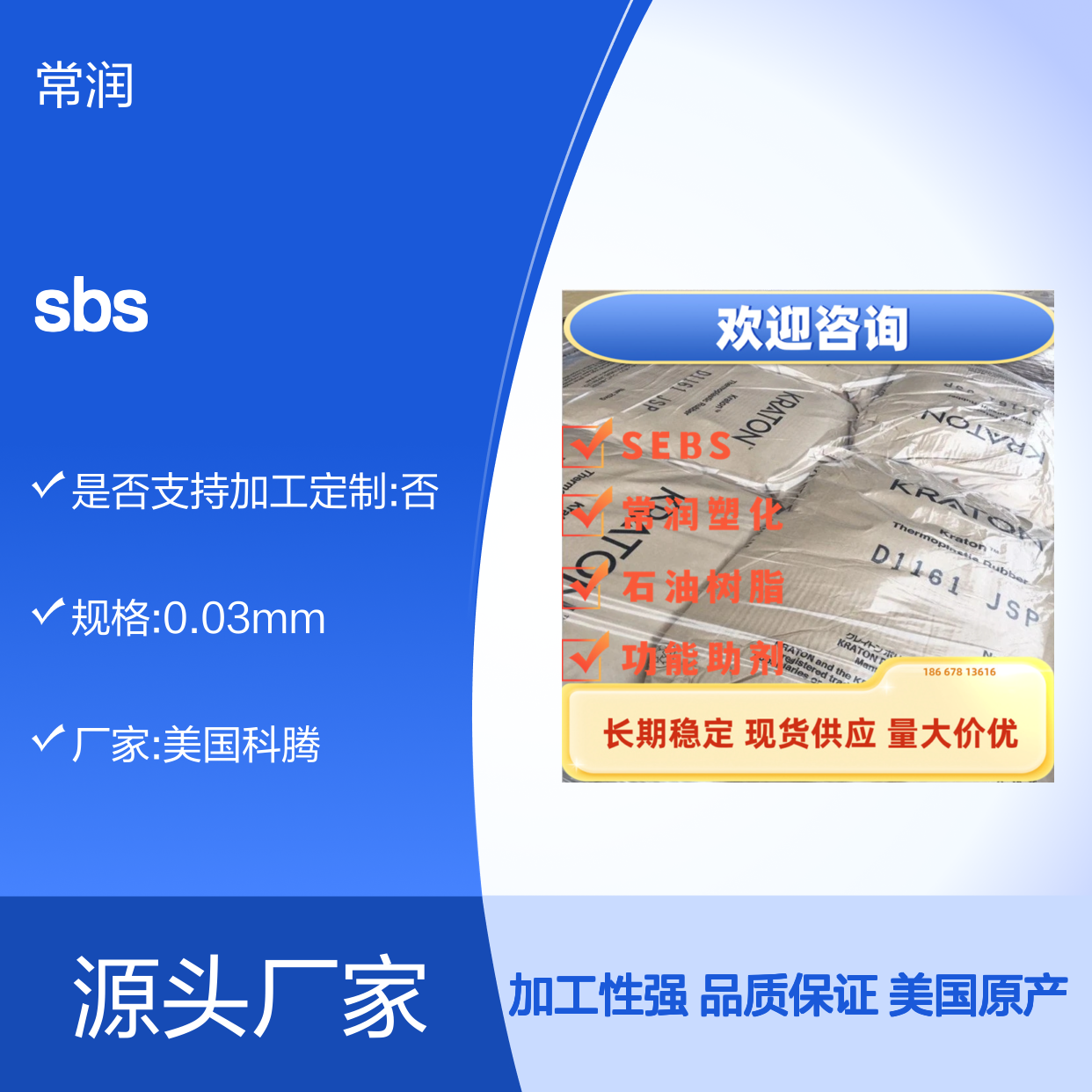 科腾SBS 美国原产DX415 高弹性 耐低温 良好加工性 冲击改性剂应用