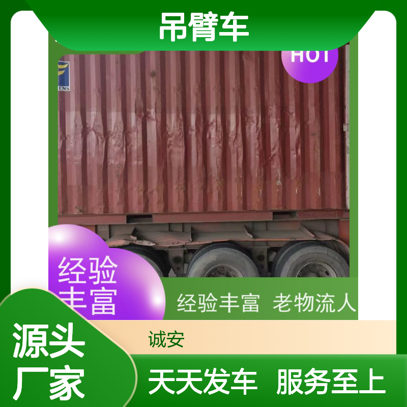 诚安物流 吊臂车 河源到东莞 陆运送货到门 随时发车