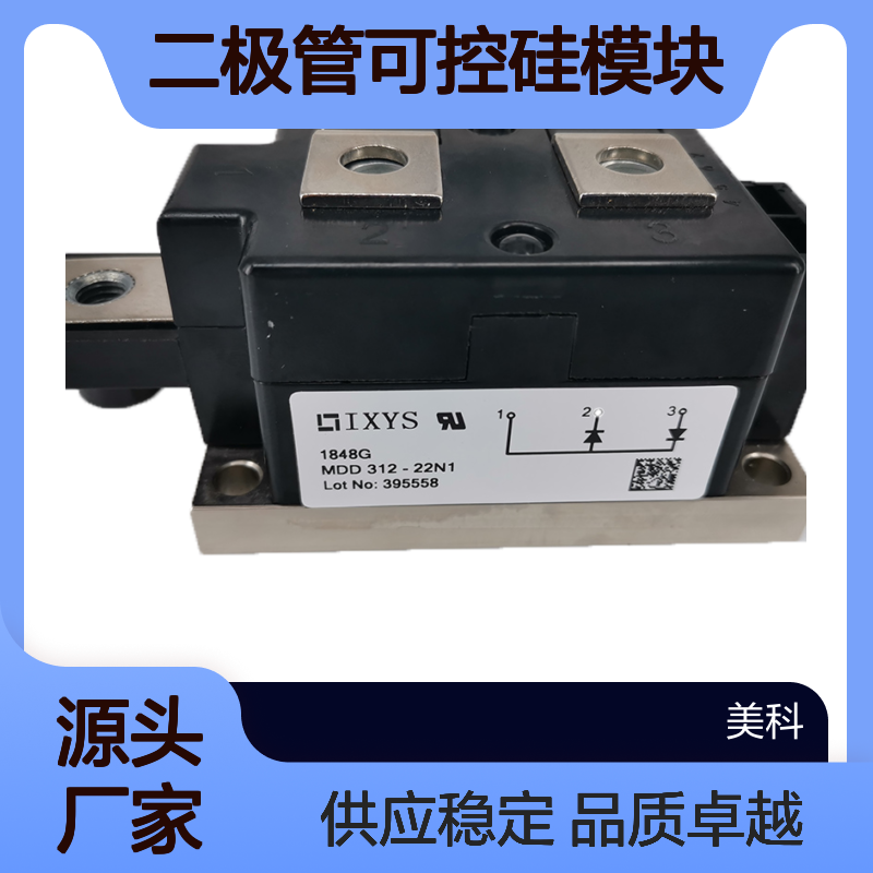 MDD310-12N1德国IXYS艾赛斯二极管可控硅模块全新供应