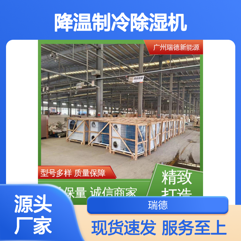 粮仓降温制冷除湿机 高效节能 质量保障 运行平稳
