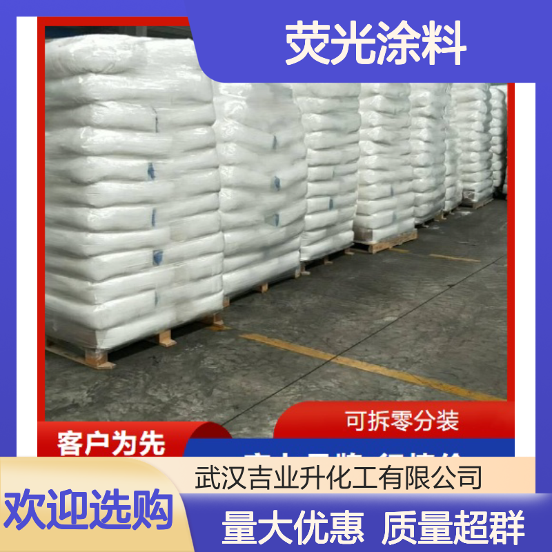 2-(对甲苯甲酰基)苯甲酸 中间体 白色粉末 98% 荧光涂料
