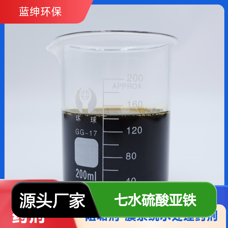 主营七水硫酸亚铁 亚铁颗粒 溶解速度快 精选厂家