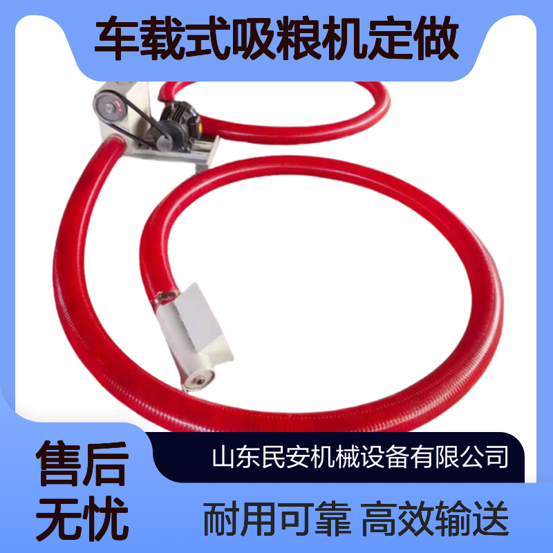 车载式吸粮机定做 电动牛筋软管粮食输送机 沙粉土悬挂式螺旋抽料机