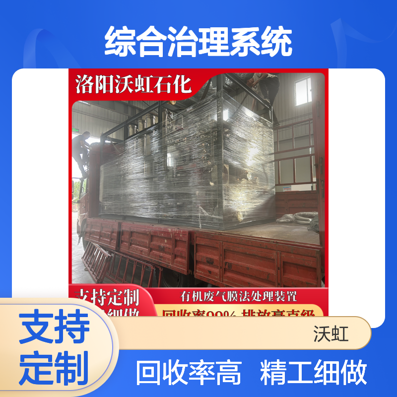 乙酸乙酯有机废气综合治理系统集成多种成熟技术处理效果稳定