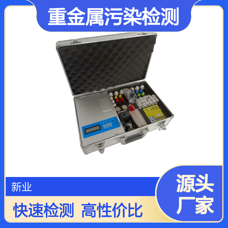 XY-500JB环境土壤重金属检测综合箱 重金属污染检测 比色法快速检测