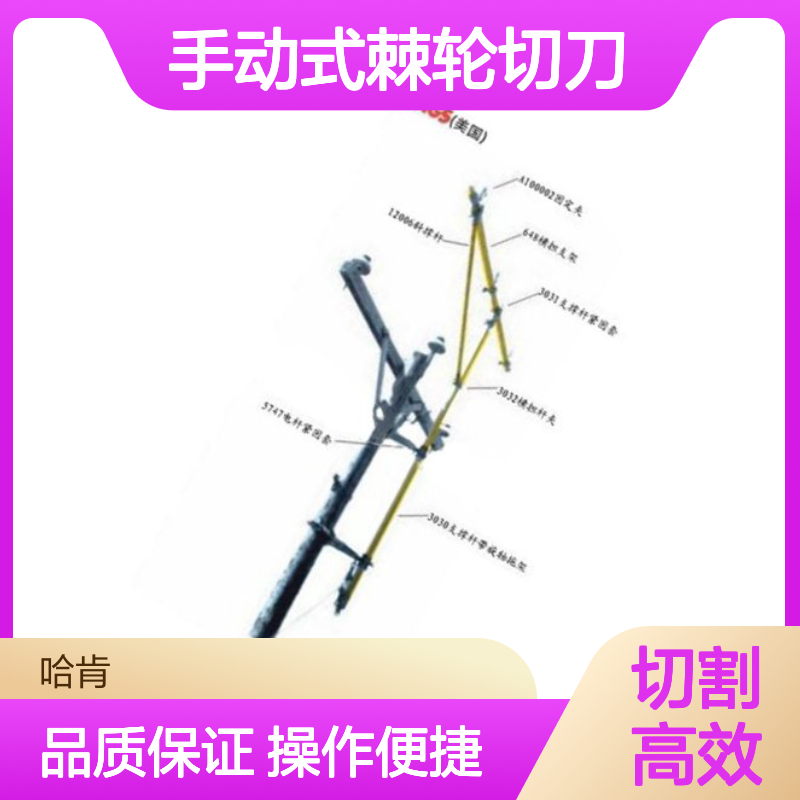 美国Hastings 5237 电杆用三相支线横担 10-207 中型手动式棘轮切刀