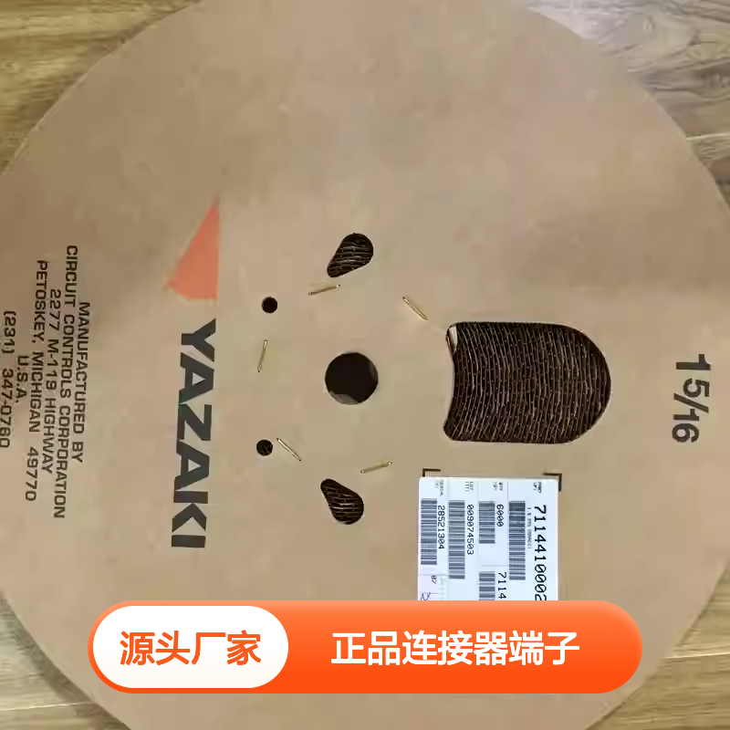 7115-1330 YAZAKI矢崎原装正品连接器端子 电子元器件必备