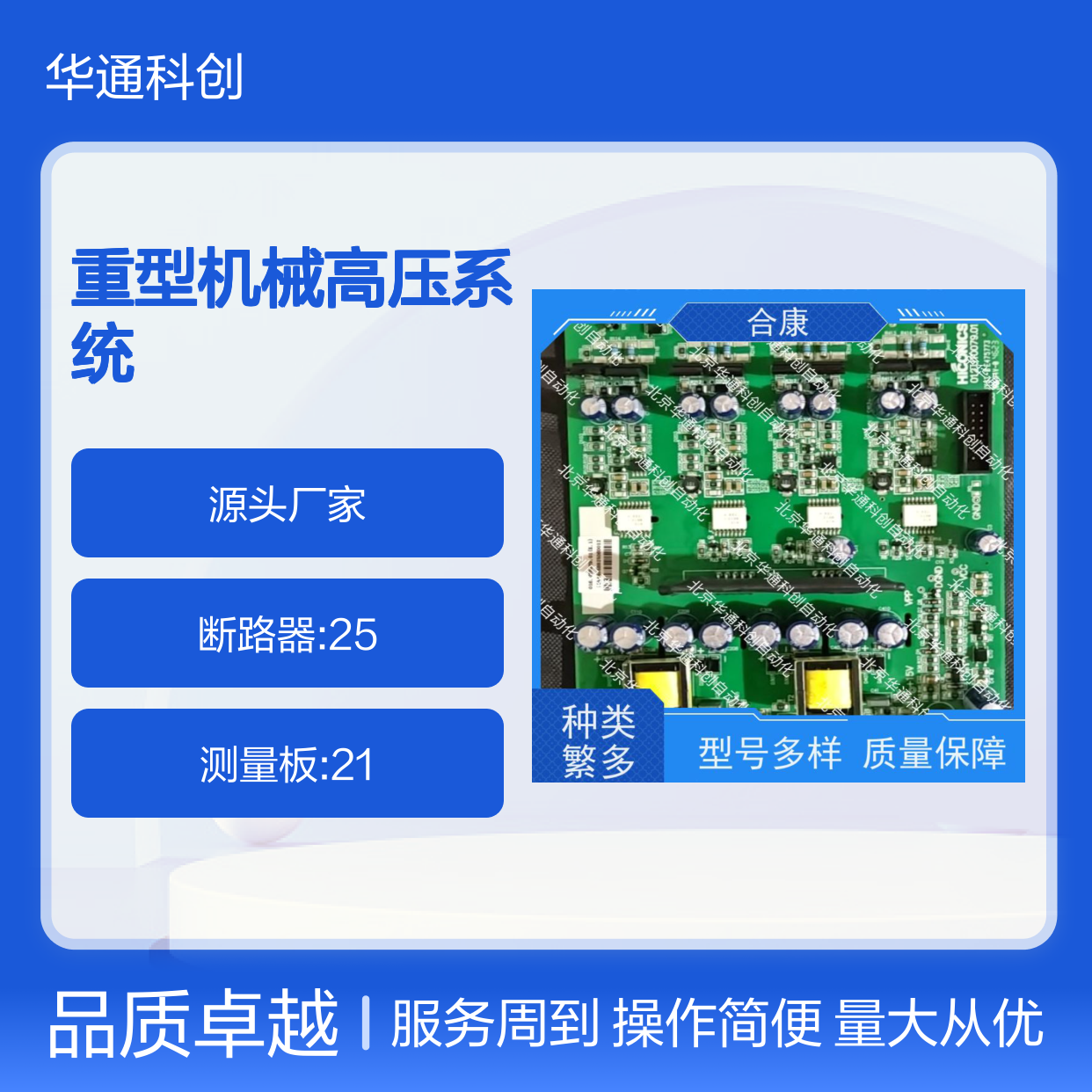 HPU690/135M2P/03合康液压动力单元 耐磨材质 重型机械高压系统专用