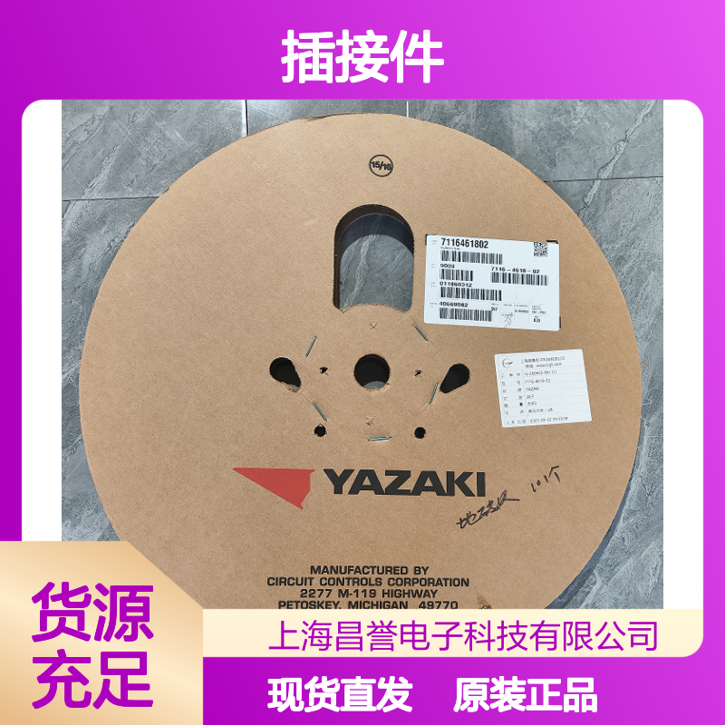 YAZAKI矢崎7282-1140原装正品现货连接器插接件