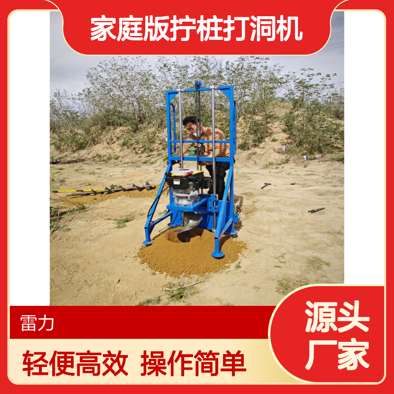 太阳能基础植桩钻孔机 家庭版拧桩打洞机轻便可移动打坑机