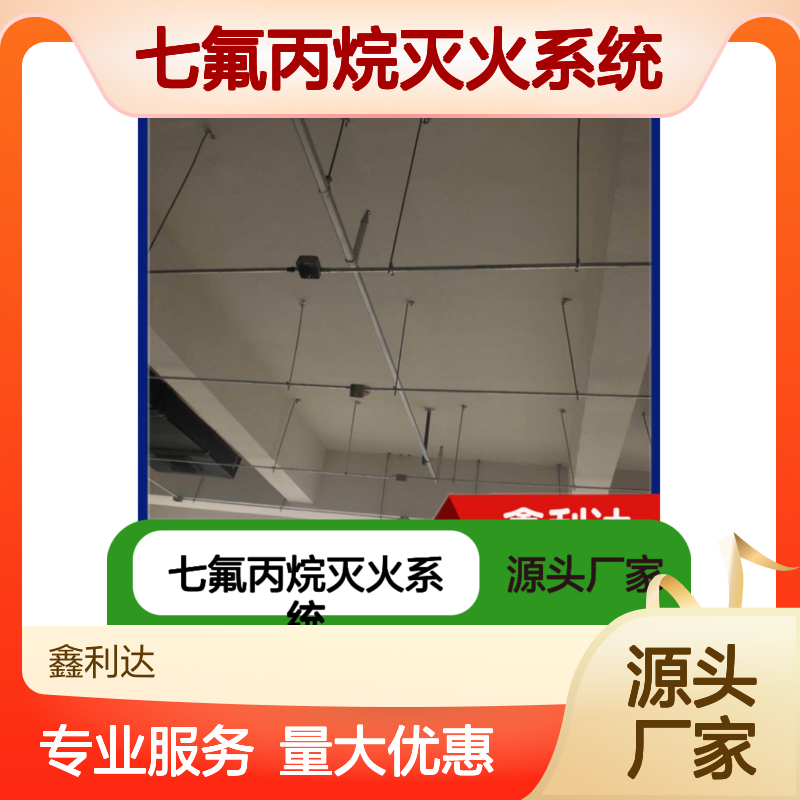 七氟丙烷灭火系统 消防报审施工一体化服务 技术精湛