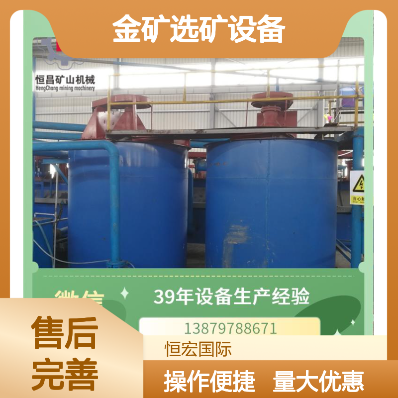 全套100T/D CLP金矿选矿设备 CIP技术高效回收 适应多物料