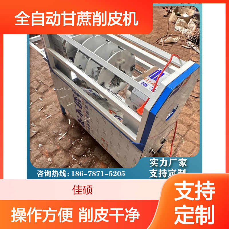 佳硕 全自动甘蔗削皮机 一次性刮皮干净 ?方便快捷