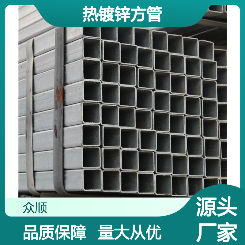 Q355B热镀锌方管 机械制造专用 精工品质 切面平整