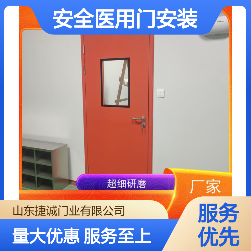 捷诚 安全医用门安装 防菌隔音环保 医院病房手术室专用门