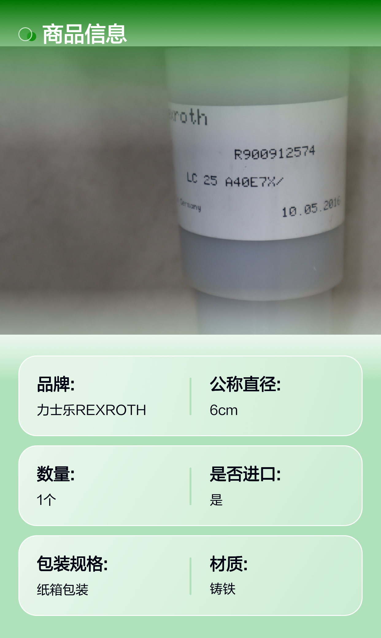 LC25A40E7X/ LC25A40E70/ LC25A40E71/ R900912574 力士乐REXROTH阀