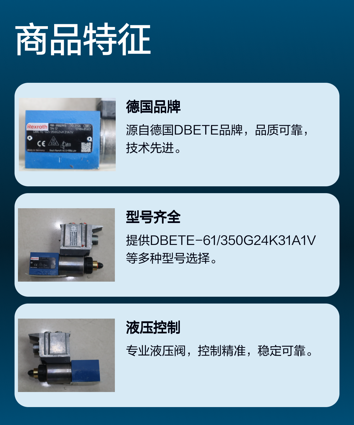 德国进口DBETE品牌液压阀DBETE-61/350G24K31A1V型号