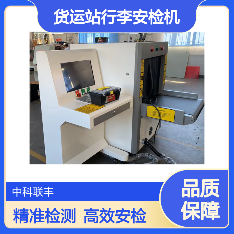 行李箱传送机机场汽车站货运站行李安检机支持颜色定制