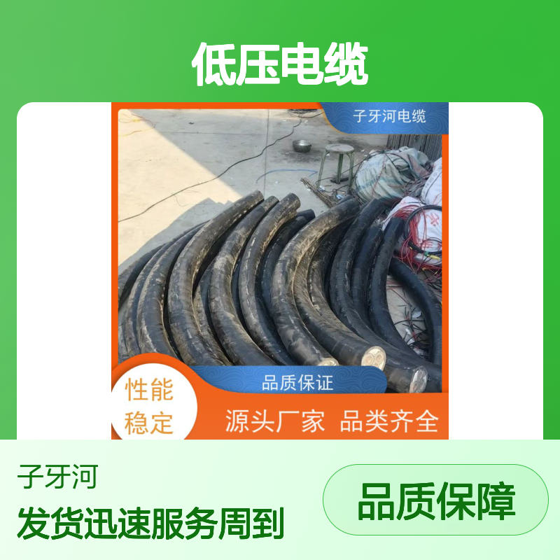 子牙河科技 低压电缆回收 全国上门服务 品质保证现货足