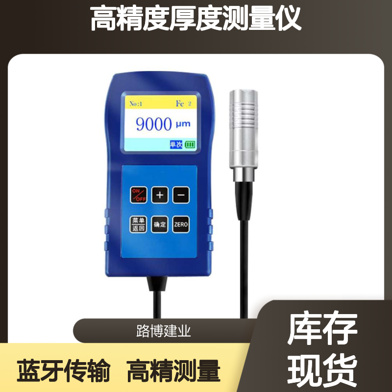 便携涂层测厚仪高精度厚度测量仪漆膜油漆测厚 仪电镀检测仪