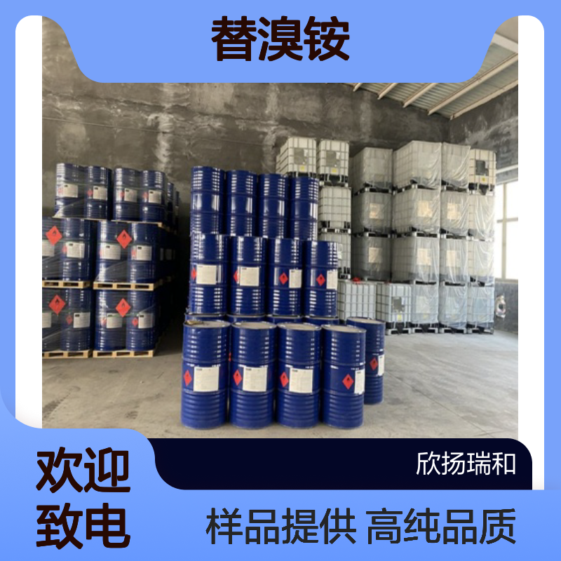 十四烷基三甲基溴化铵CAS:1119-97-7 替溴铵TTAB 高含量可提供样品