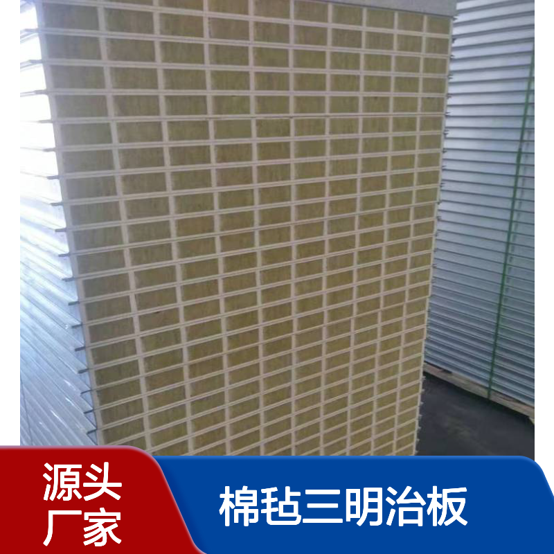100厚双面玻镁岩棉夹芯板 80镀锌板耐火硅酸铝纤维棉毡三明治板