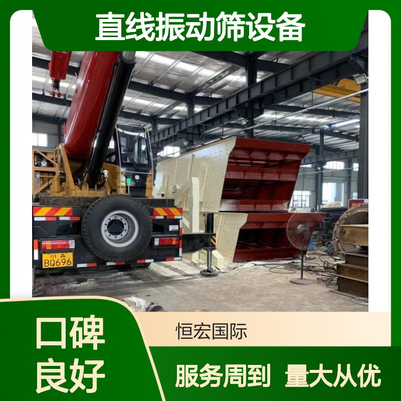 恒昌YA1545直线振动筛 铝土矿机制砂高效圆形筛分选金设备
