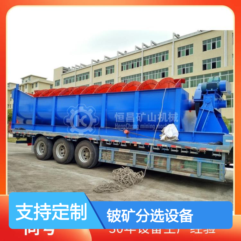 FLGC型铍矿分选设备 加长型矿山机器 高效处理粗细颗粒