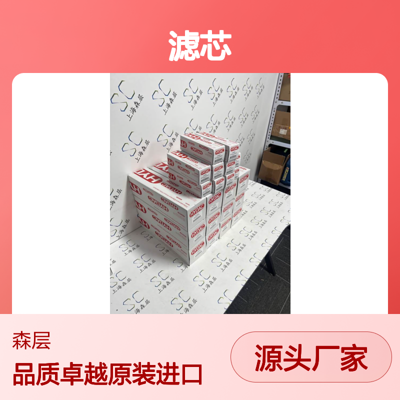 全新原装进口德国HYDAC贺德克滤芯0660D010 ON