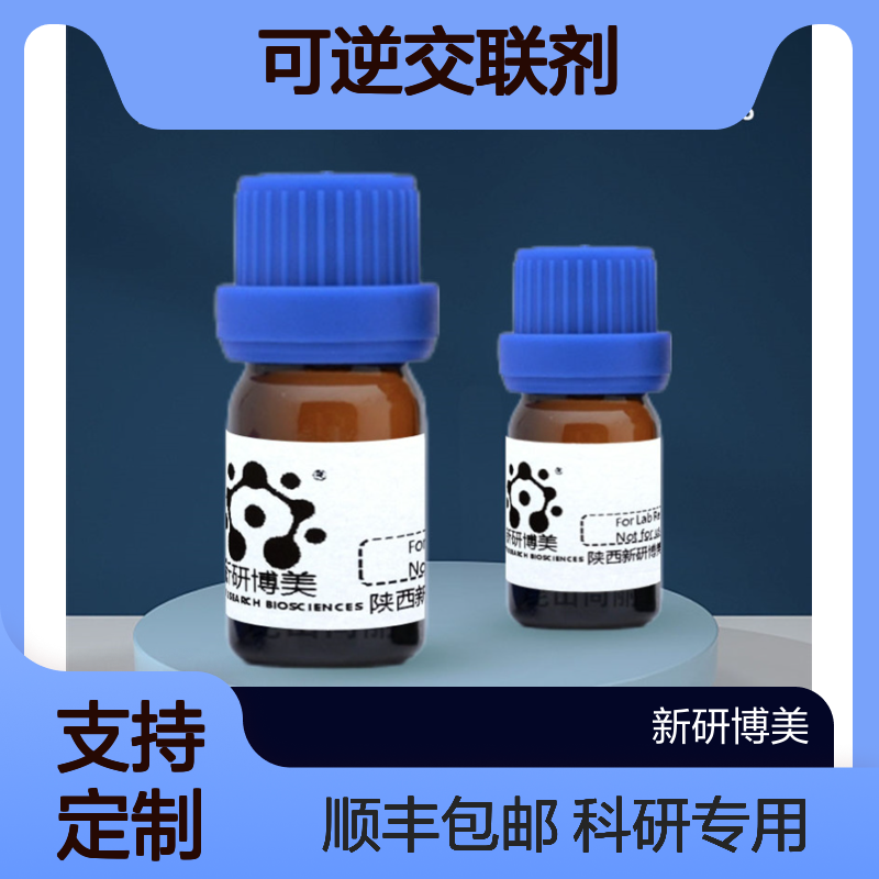 2128735-24-8，Mal-SS-COOH是一种可逆交联剂