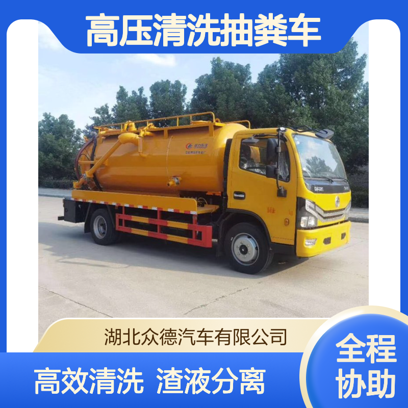 东风国六8吨管道疏通高压清洗抽粪车 渣液分离净化车