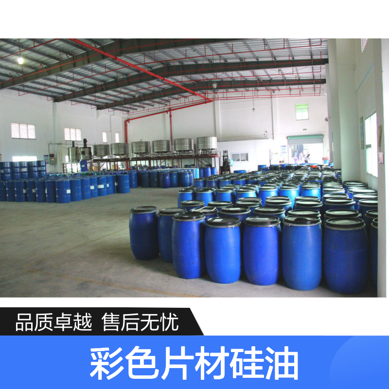 耐高温正压不粘的彩色片材硅油好烘干不油腻半年内不满意退换货
